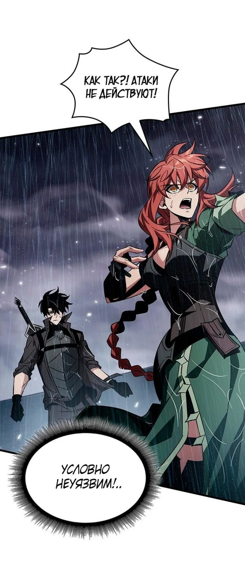 Read Выбери меня RU Manga Online