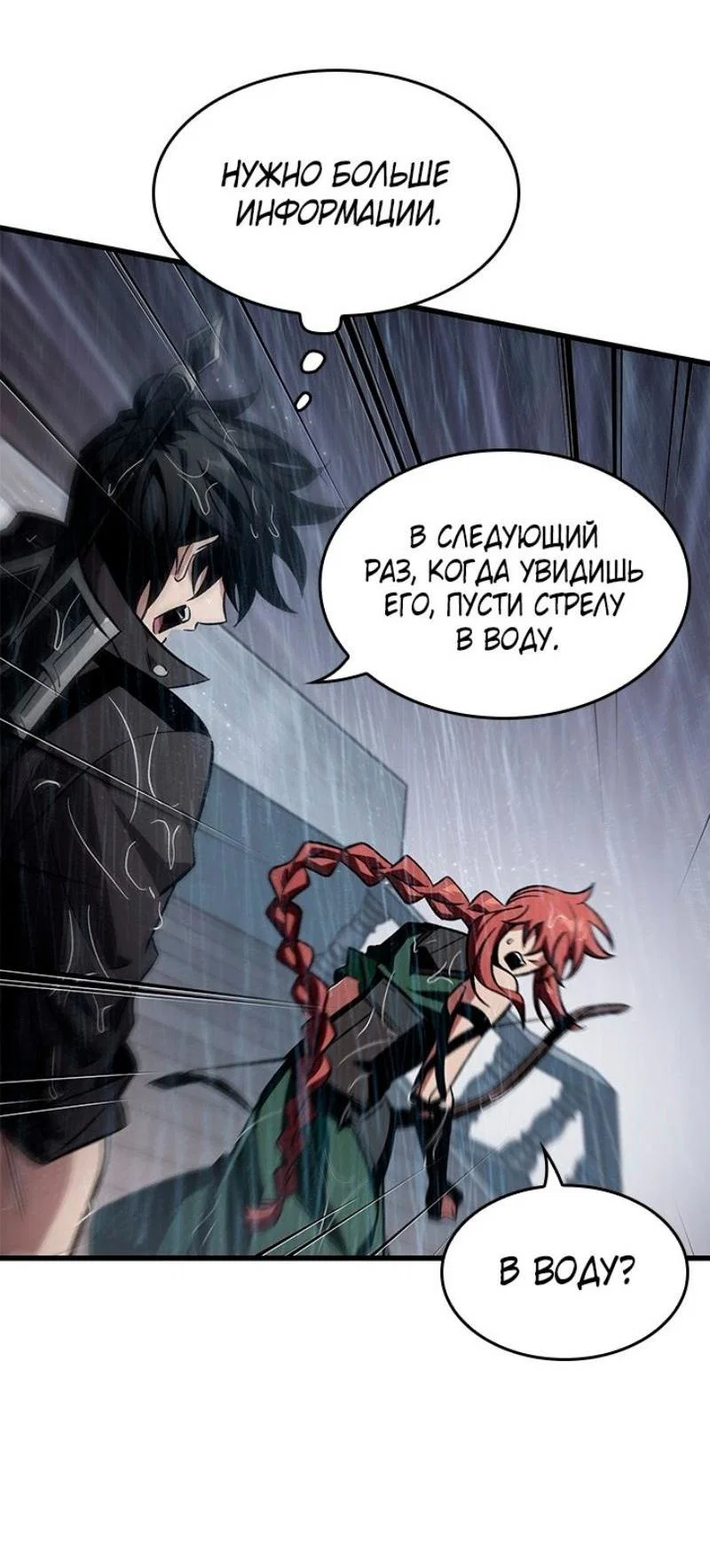 Read Выбери меня RU Manga Online