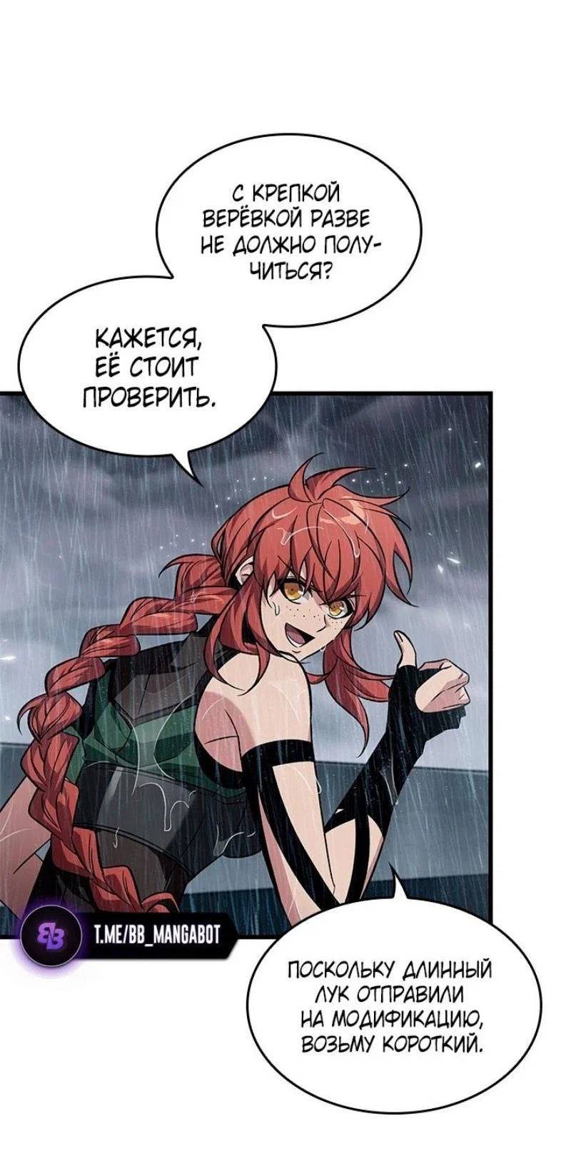 Read Выбери меня RU Manga Online
