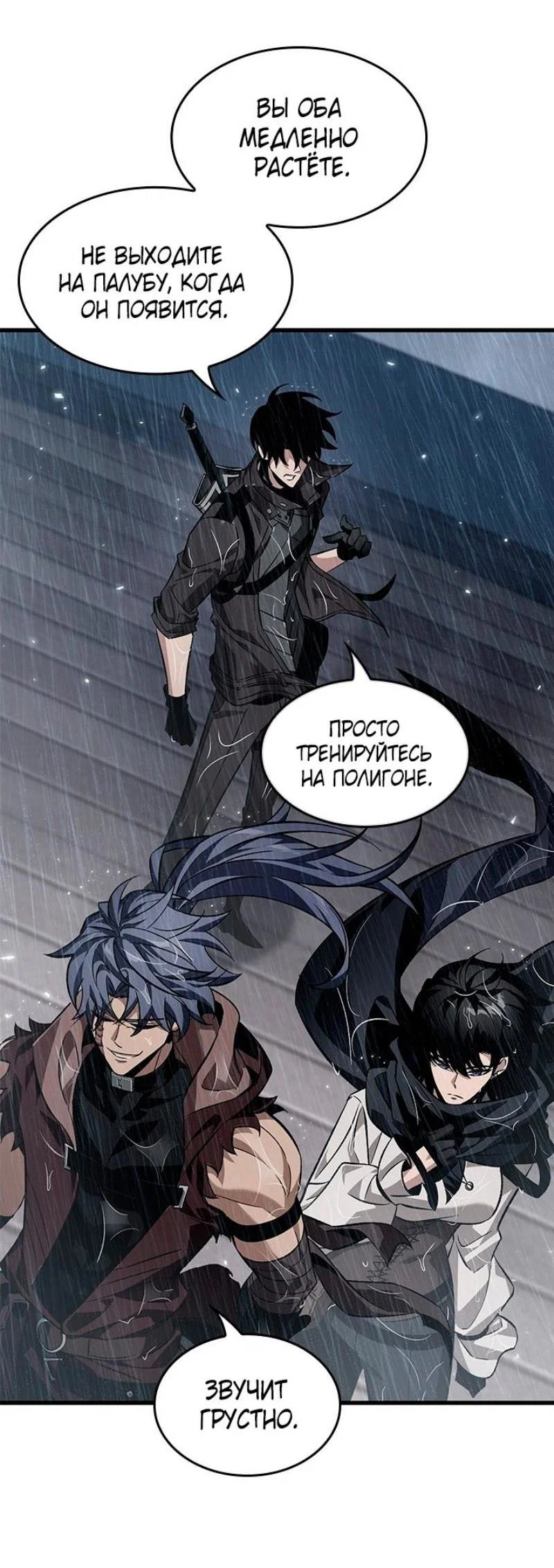 Read Выбери меня RU Manga Online