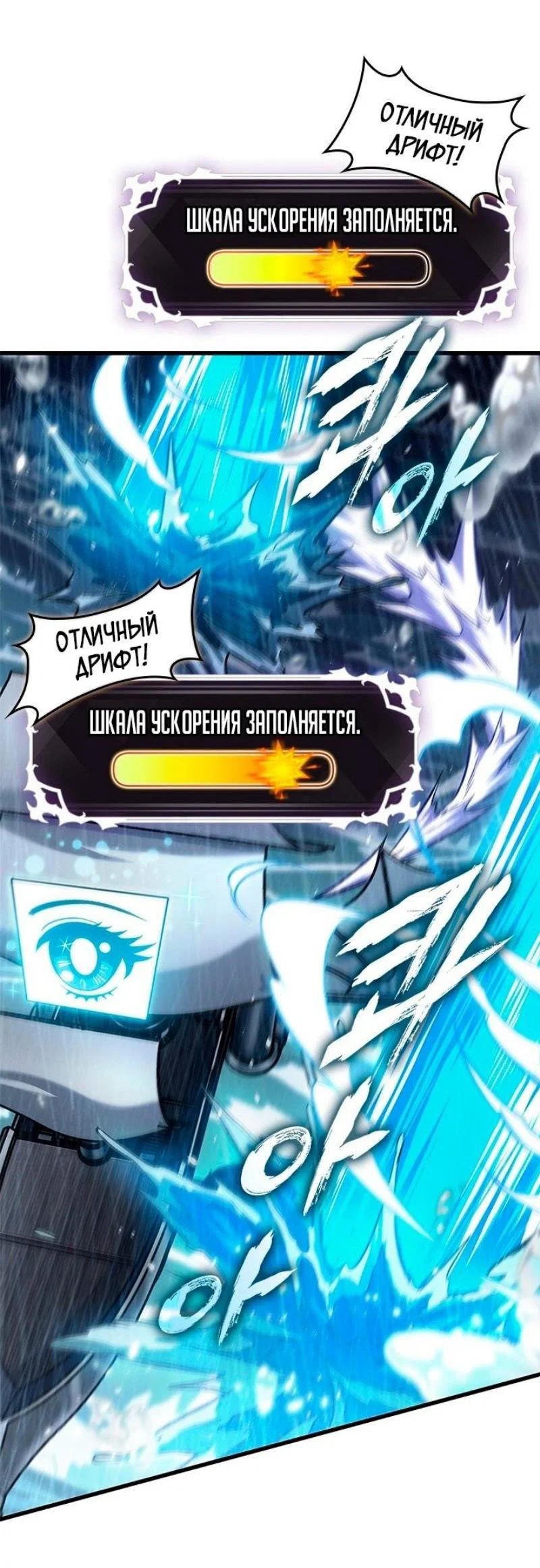 Read Выбери меня RU Manga Online