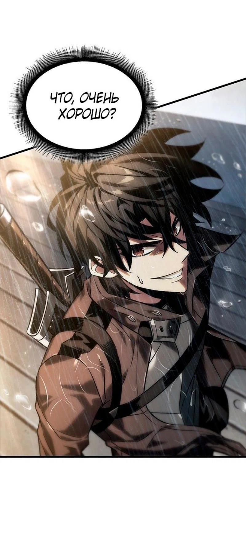 Read Выбери меня RU Manga Online