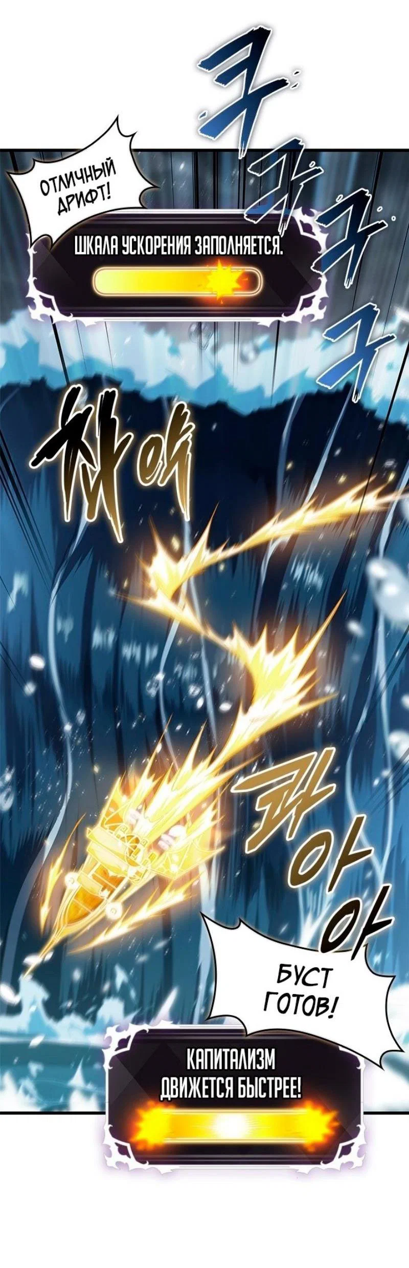 Read Выбери меня RU Manga Online