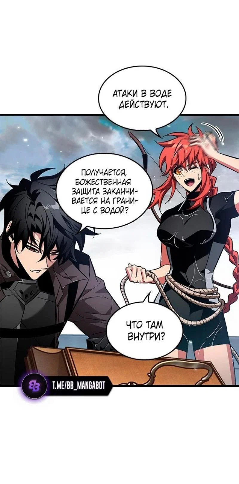 Read Выбери меня RU Manga Online
