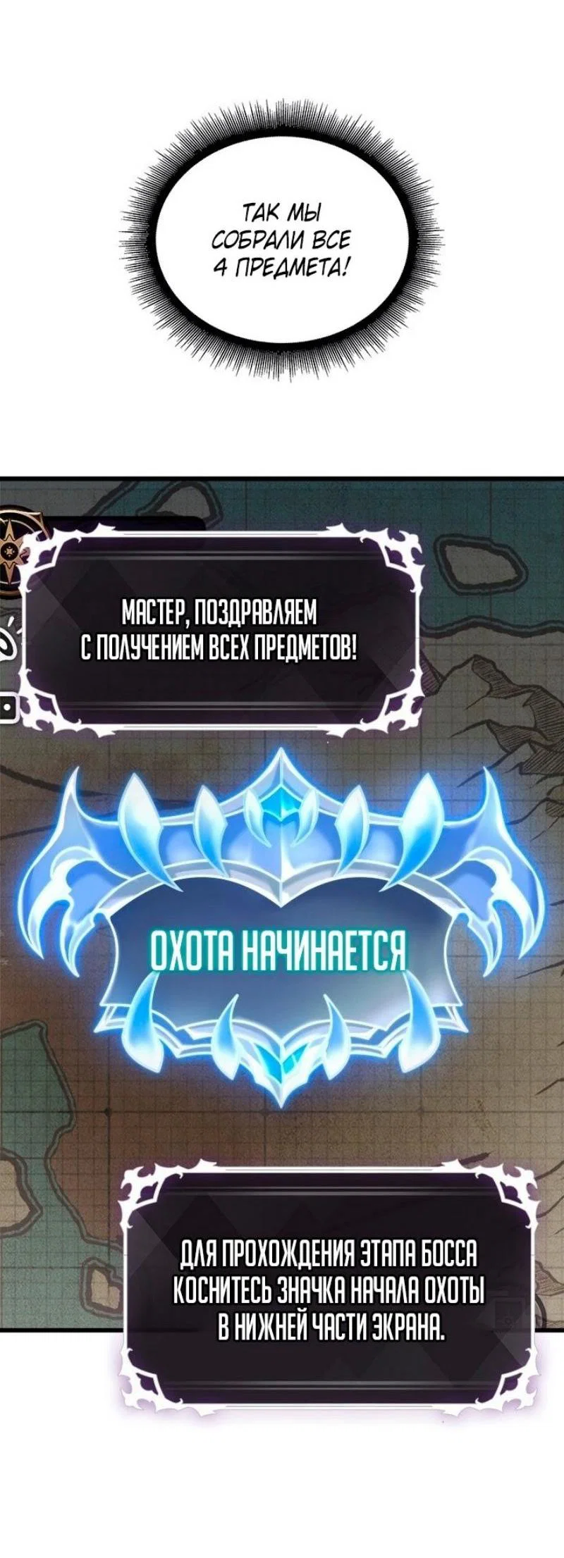 Read Выбери меня RU Manga Online