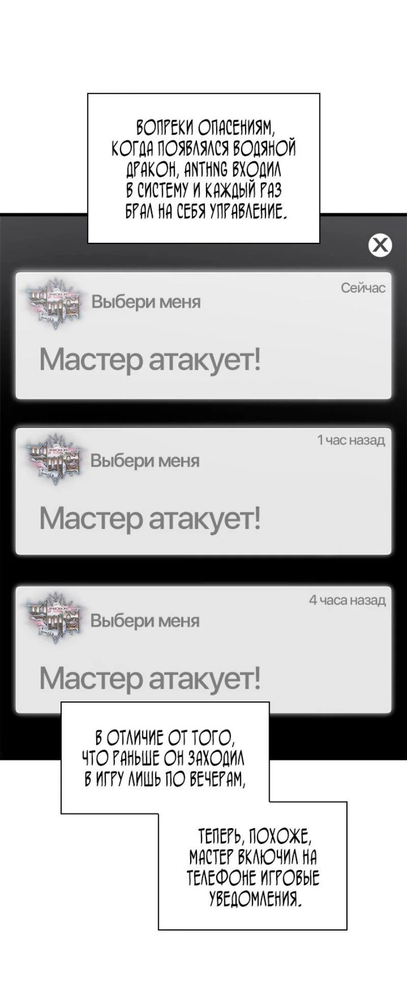 Read Выбери меня RU Manga Online