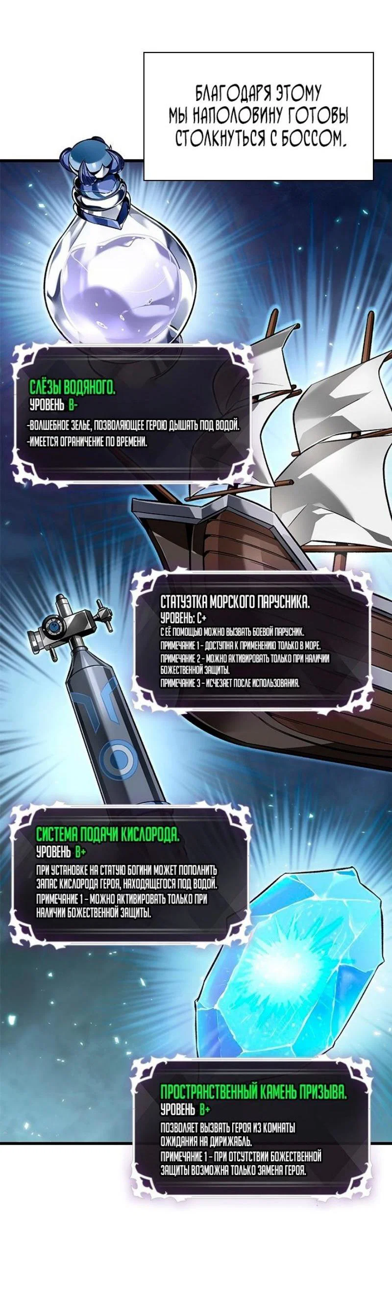 Read Выбери меня RU Manga Online