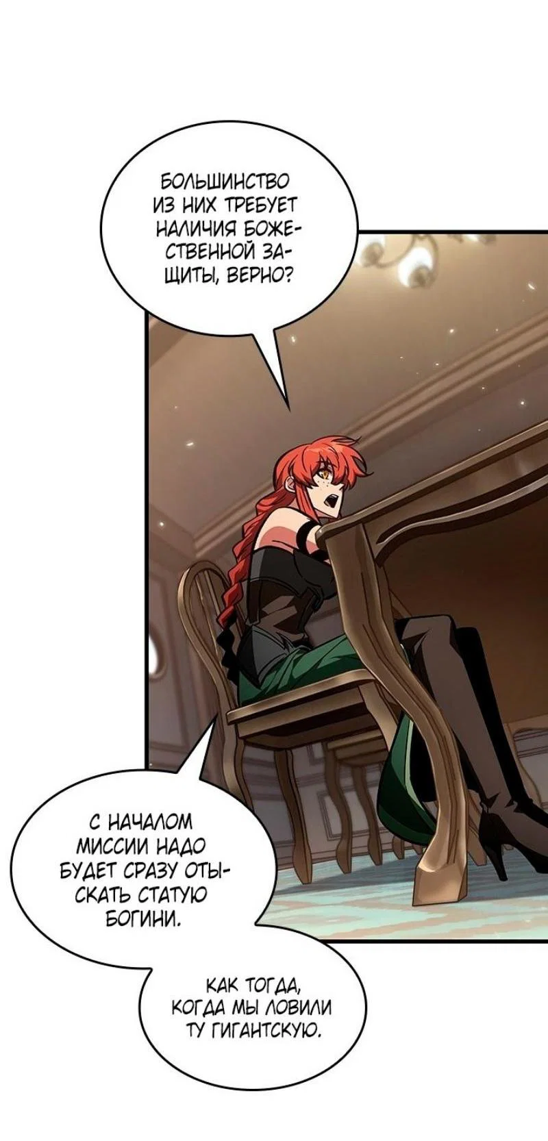 Read Выбери меня RU Manga Online
