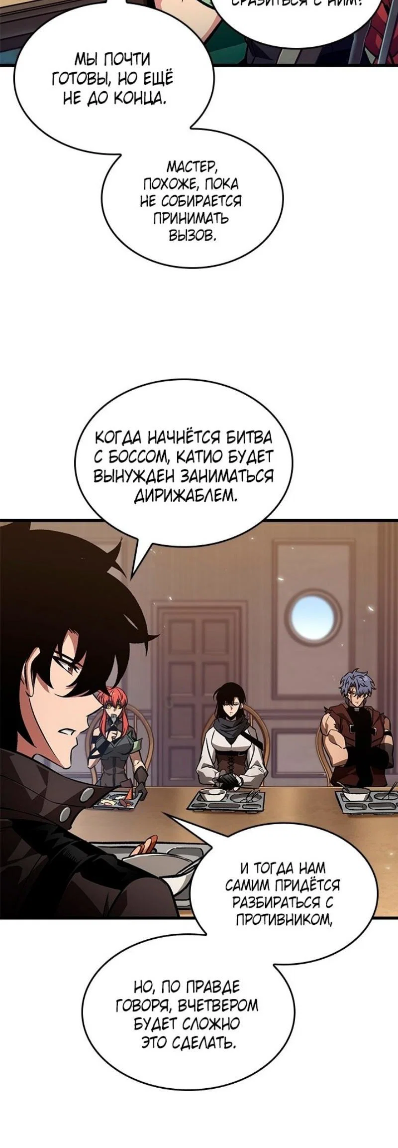 Read Выбери меня RU Manga Online