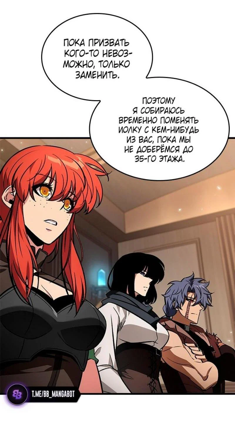 Read Выбери меня RU Manga Online