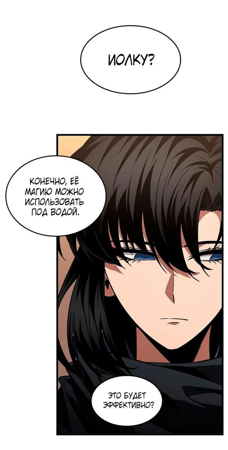 Read Выбери меня RU Manga Online