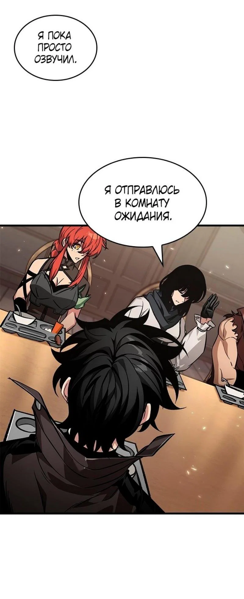 Read Выбери меня RU Manga Online