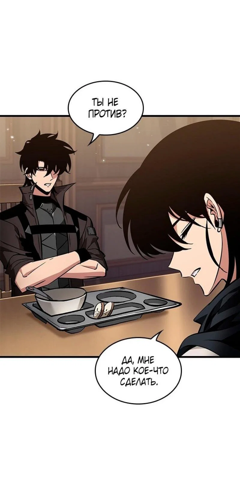 Read Выбери меня RU Manga Online