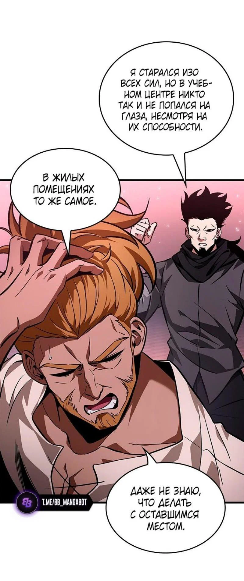 Read Выбери меня RU Manga Online