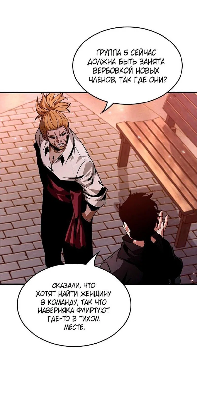Read Выбери меня RU Manga Online
