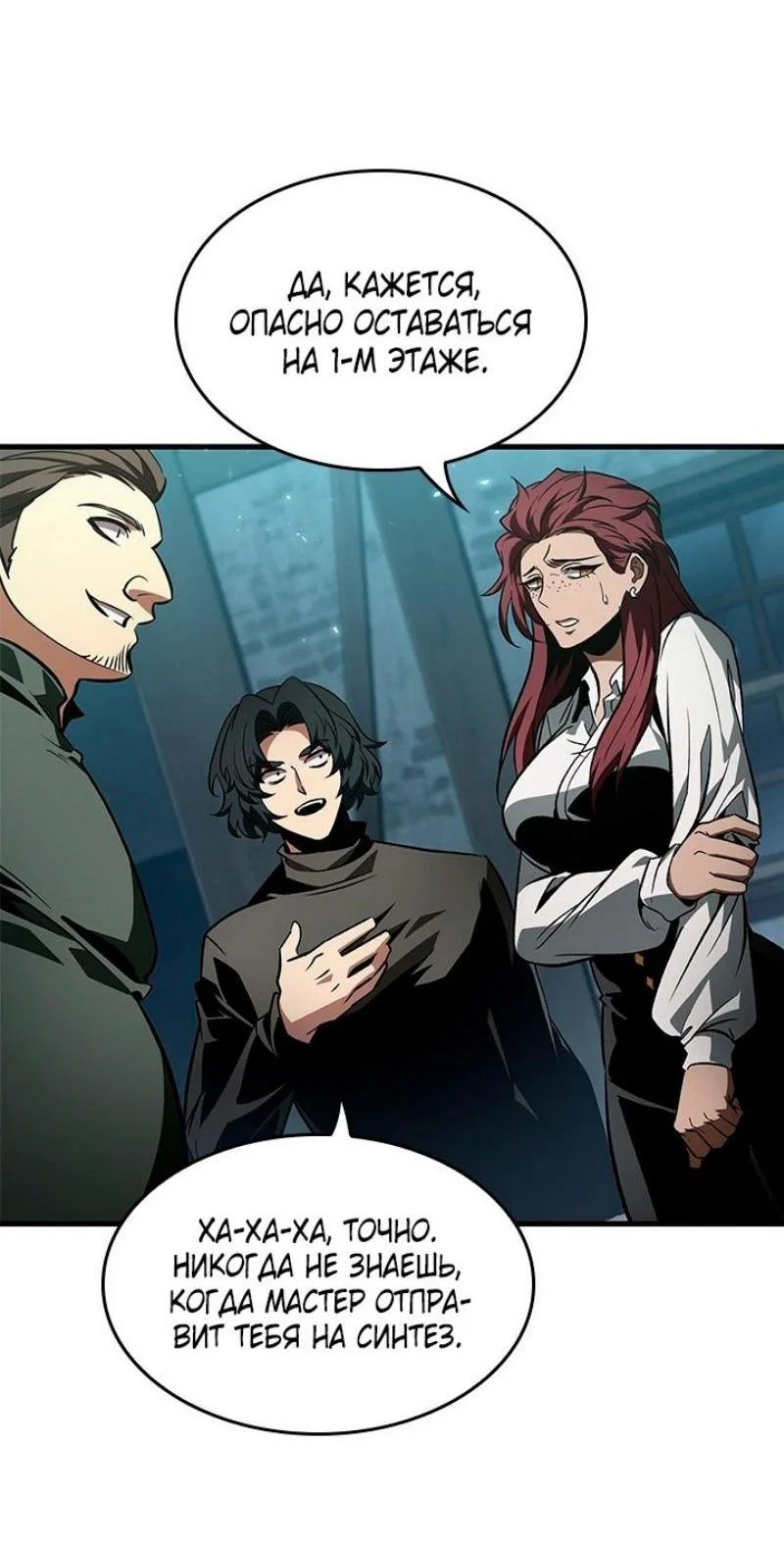 Read Выбери меня RU Manga Online
