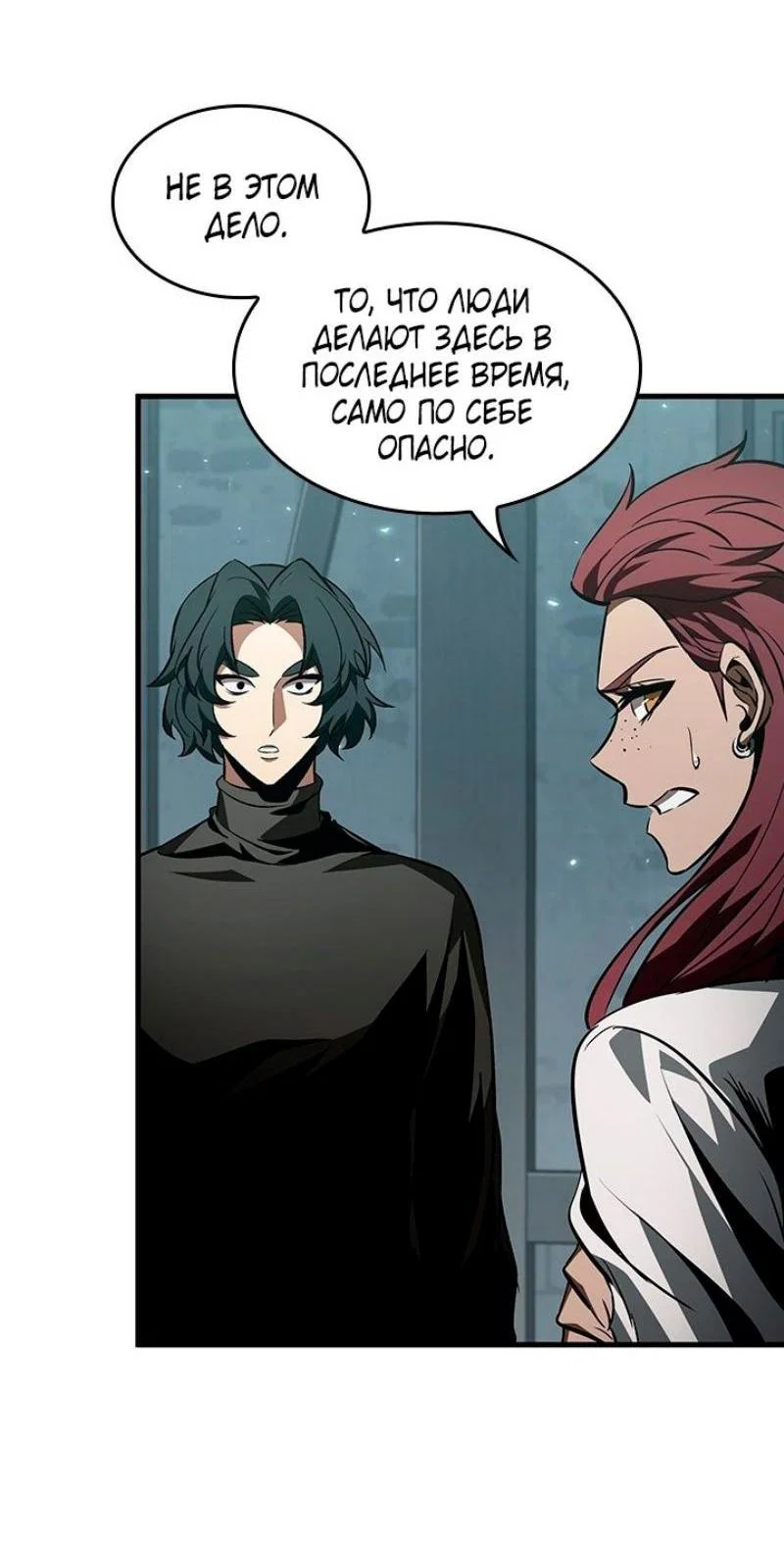 Read Выбери меня RU Manga Online