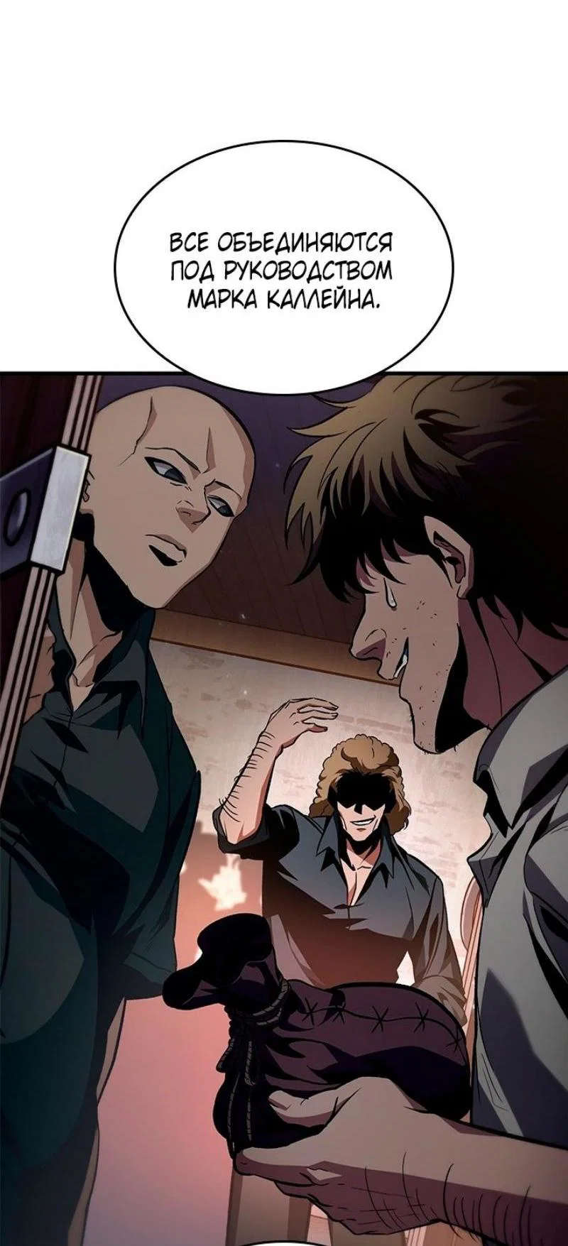 Read Выбери меня RU Manga Online