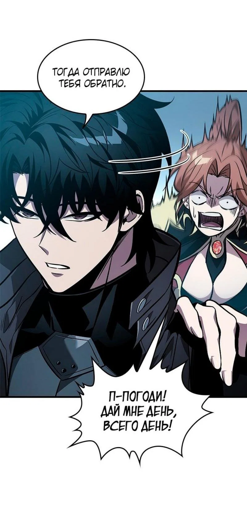 Read Выбери меня RU Manga Online