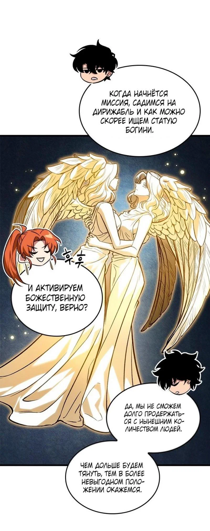 Read Выбери меня RU Manga Online