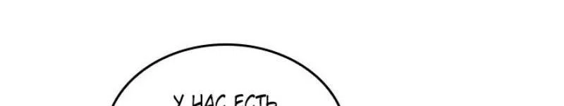 Read Выбери меня RU Manga Online