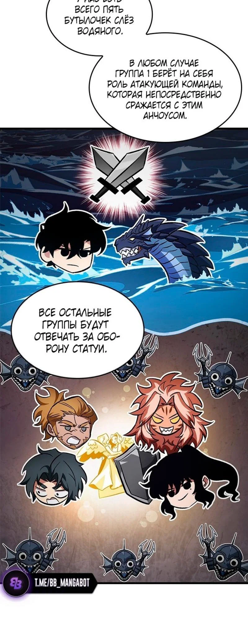Read Выбери меня RU Manga Online