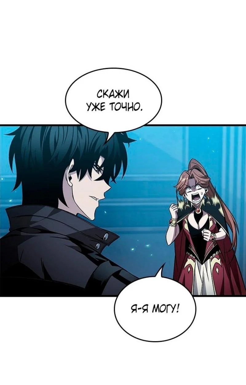 Read Выбери меня RU Manga Online