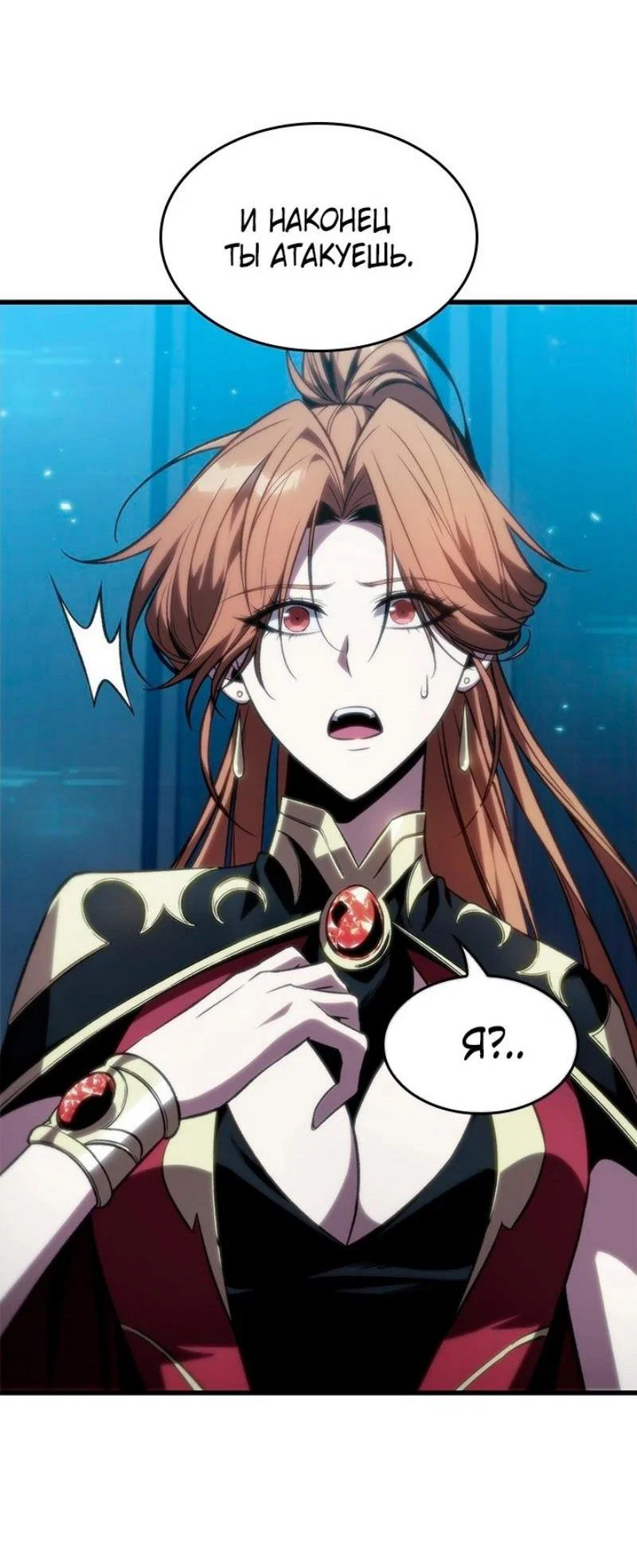 Read Выбери меня RU Manga Online
