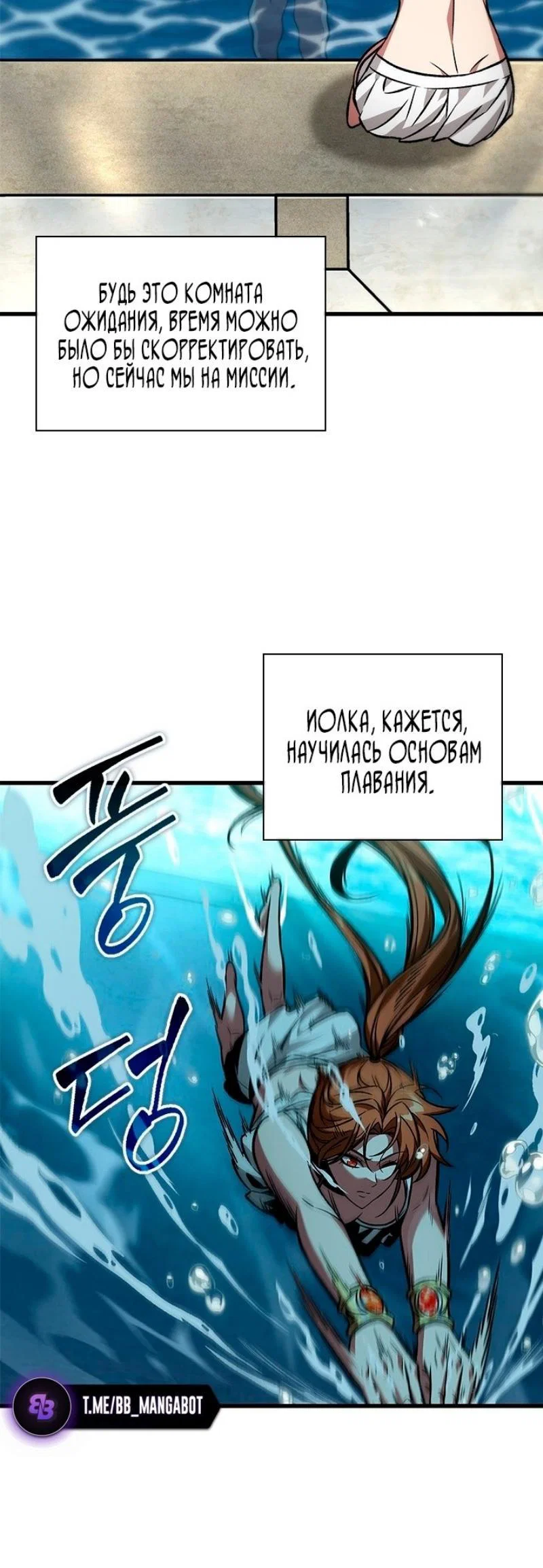 Read Выбери меня RU Manga Online