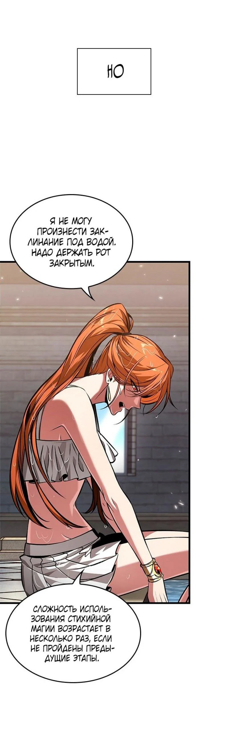 Read Выбери меня RU Manga Online