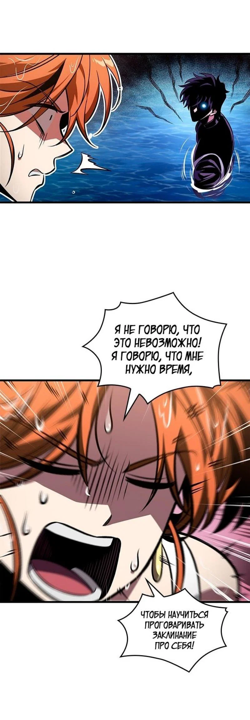 Read Выбери меня RU Manga Online