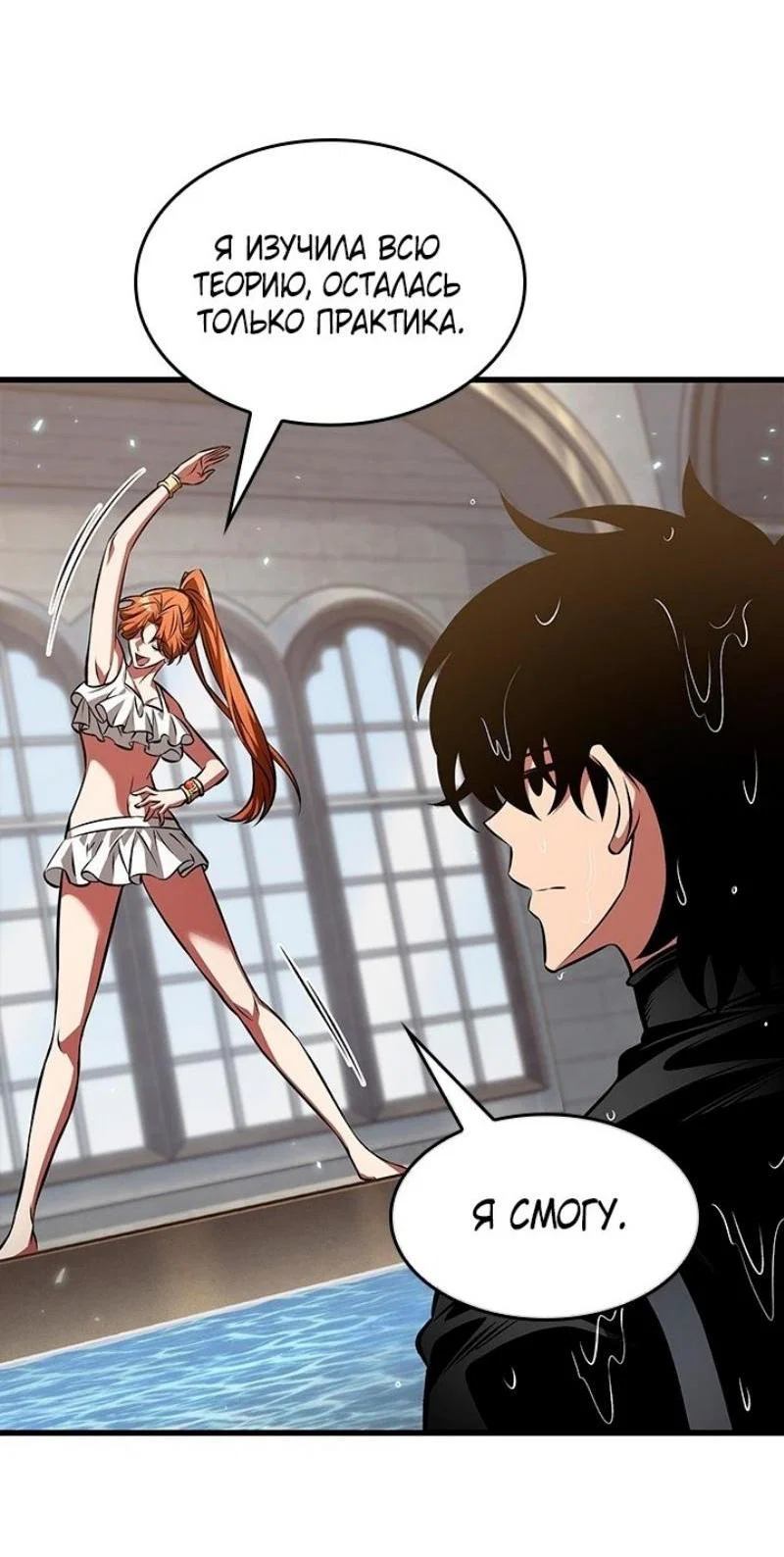 Read Выбери меня RU Manga Online