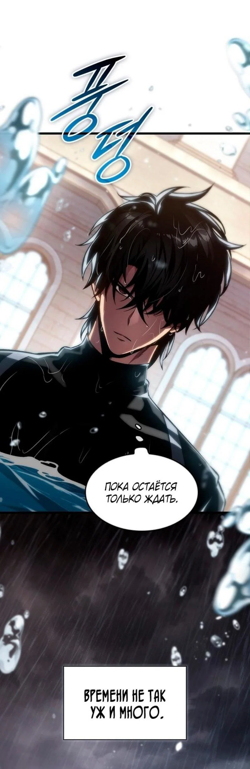 Read Выбери меня RU Manga Online