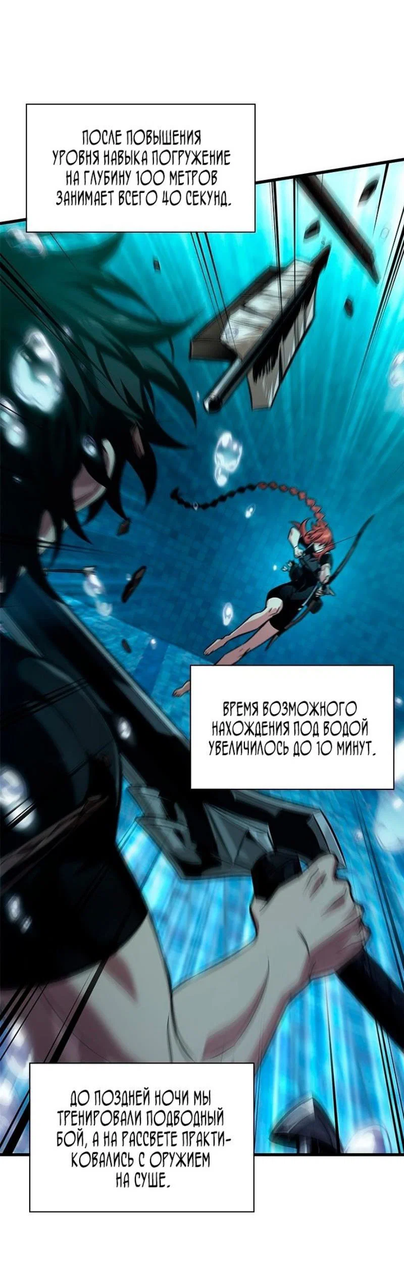 Read Выбери меня RU Manga Online