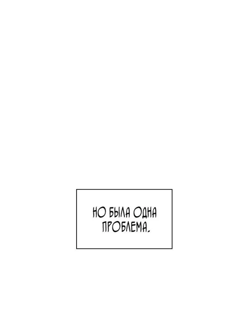 Read Выбери меня RU Manga Online