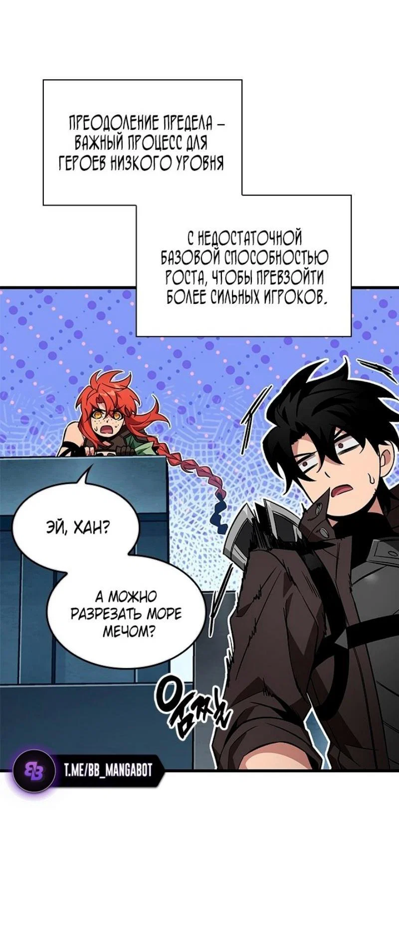 Read Выбери меня RU Manga Online