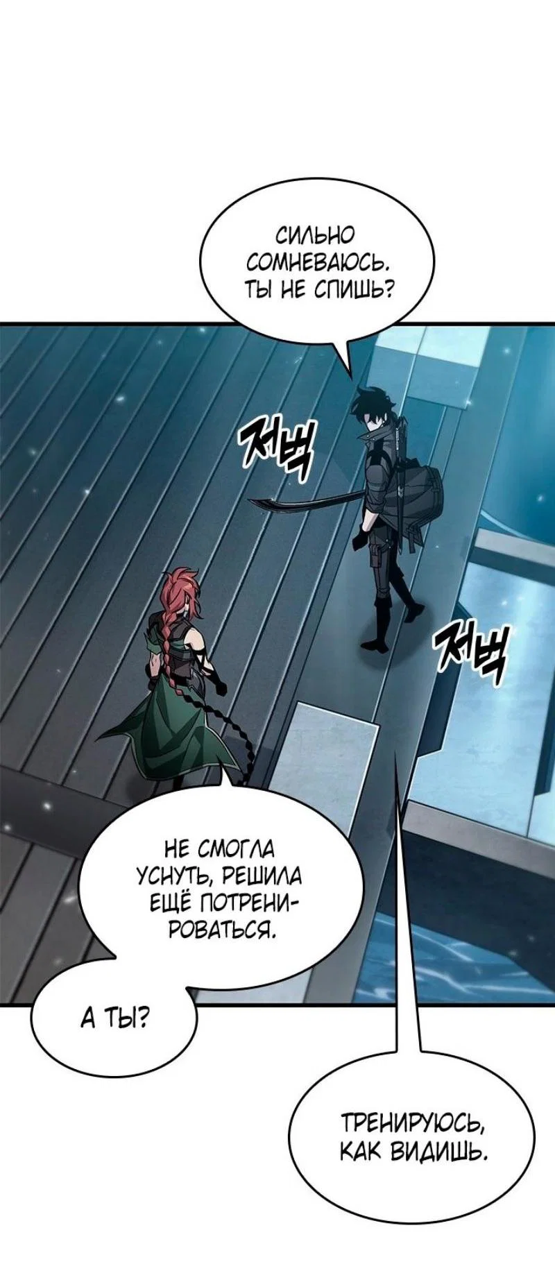 Read Выбери меня RU Manga Online