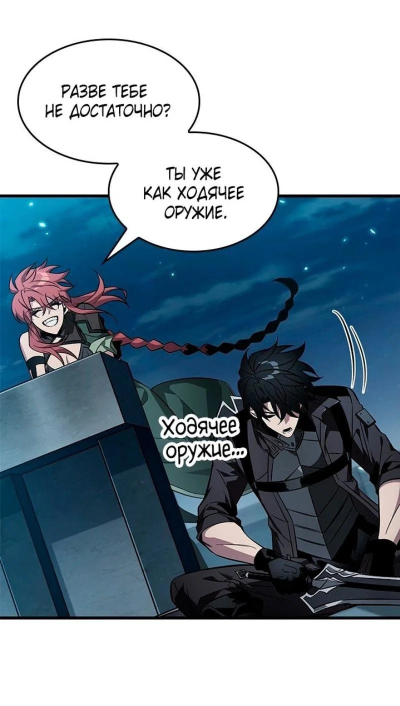 Read Выбери меня RU Manga Online