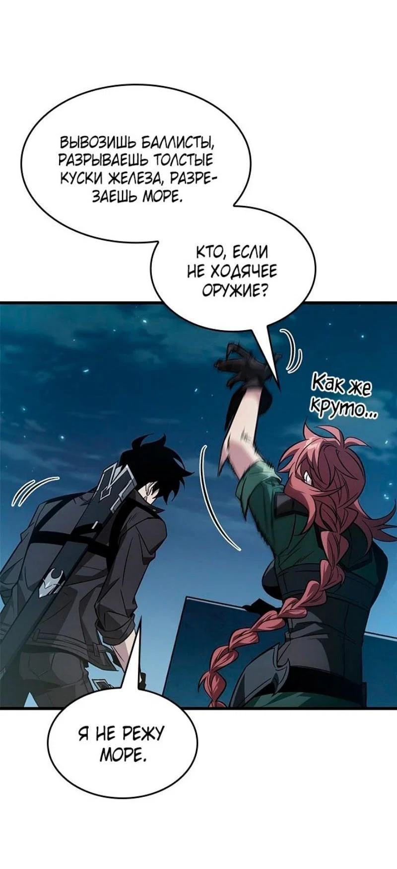 Read Выбери меня RU Manga Online