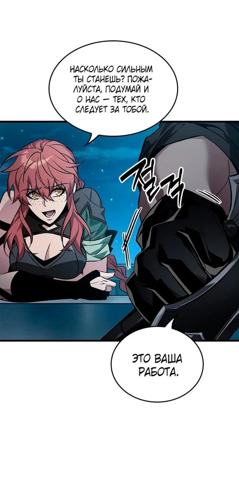 Read Выбери меня RU Manga Online