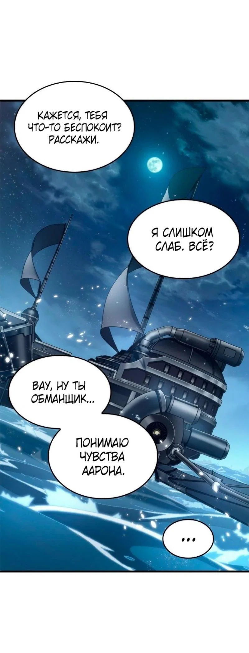 Read Выбери меня RU Manga Online
