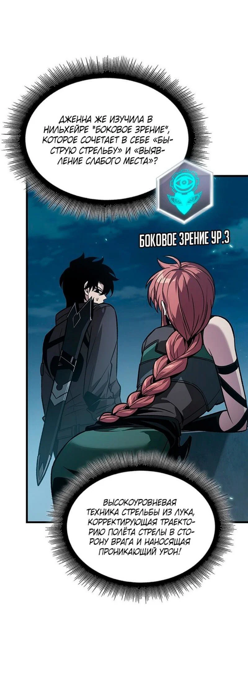 Read Выбери меня RU Manga Online