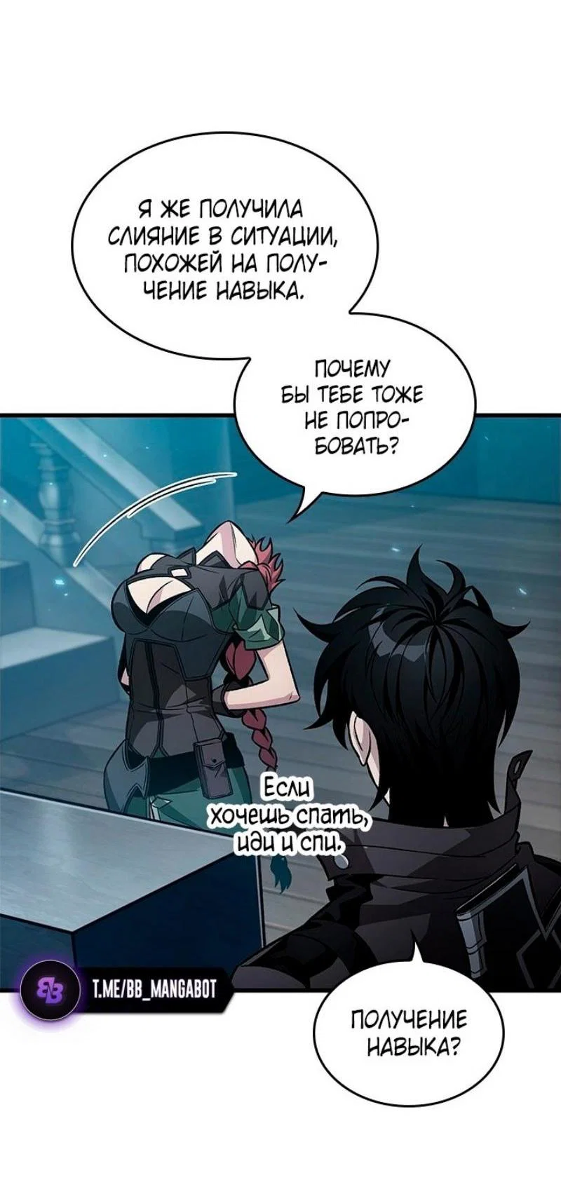 Read Выбери меня RU Manga Online