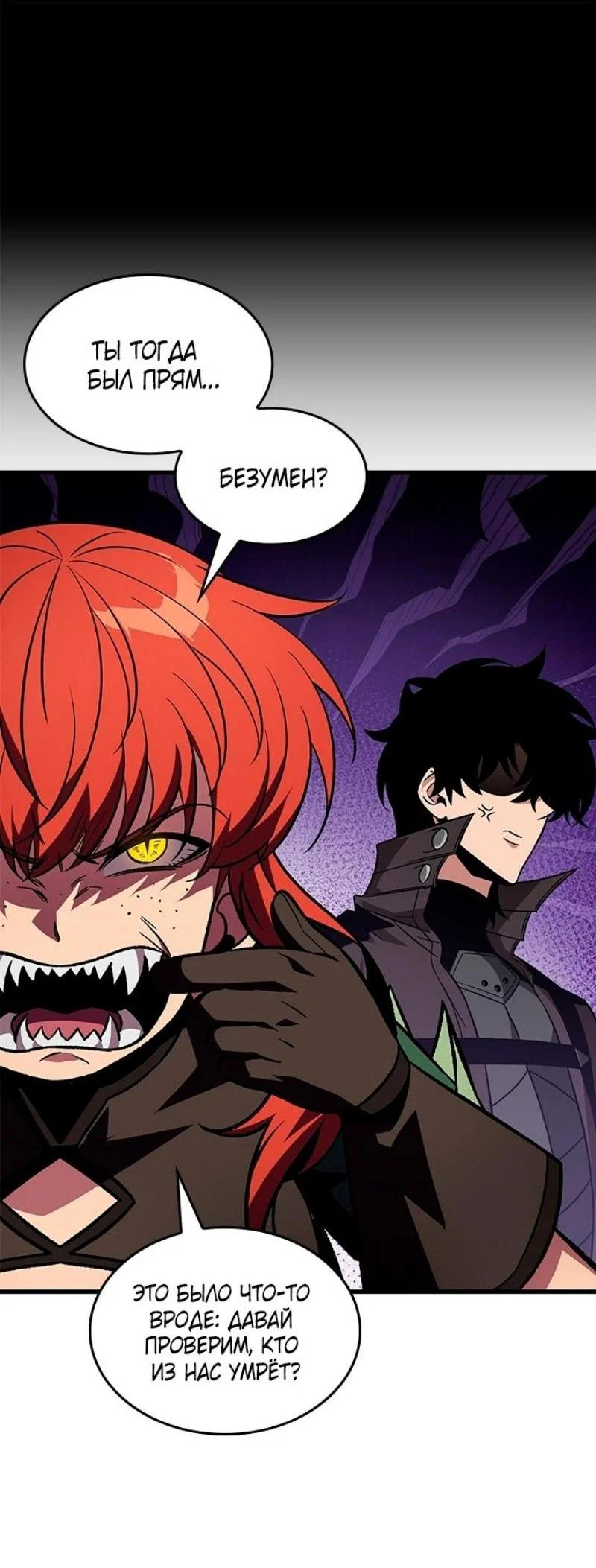 Read Выбери меня RU Manga Online