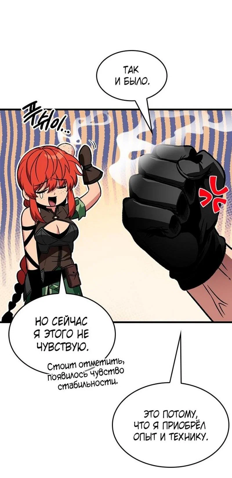 Read Выбери меня RU Manga Online