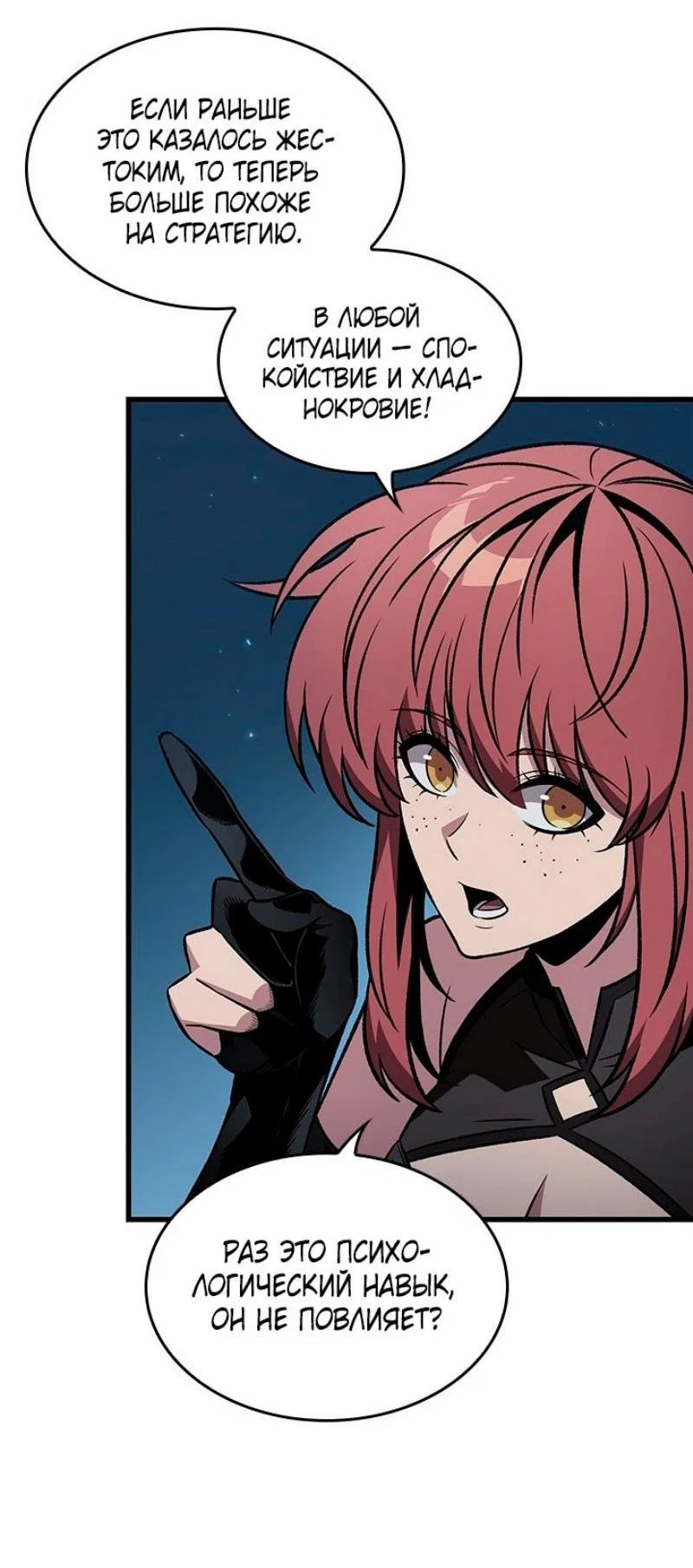 Read Выбери меня RU Manga Online