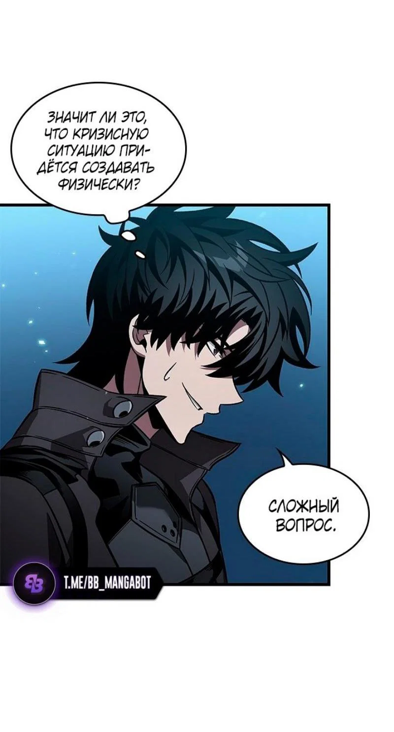 Read Выбери меня RU Manga Online