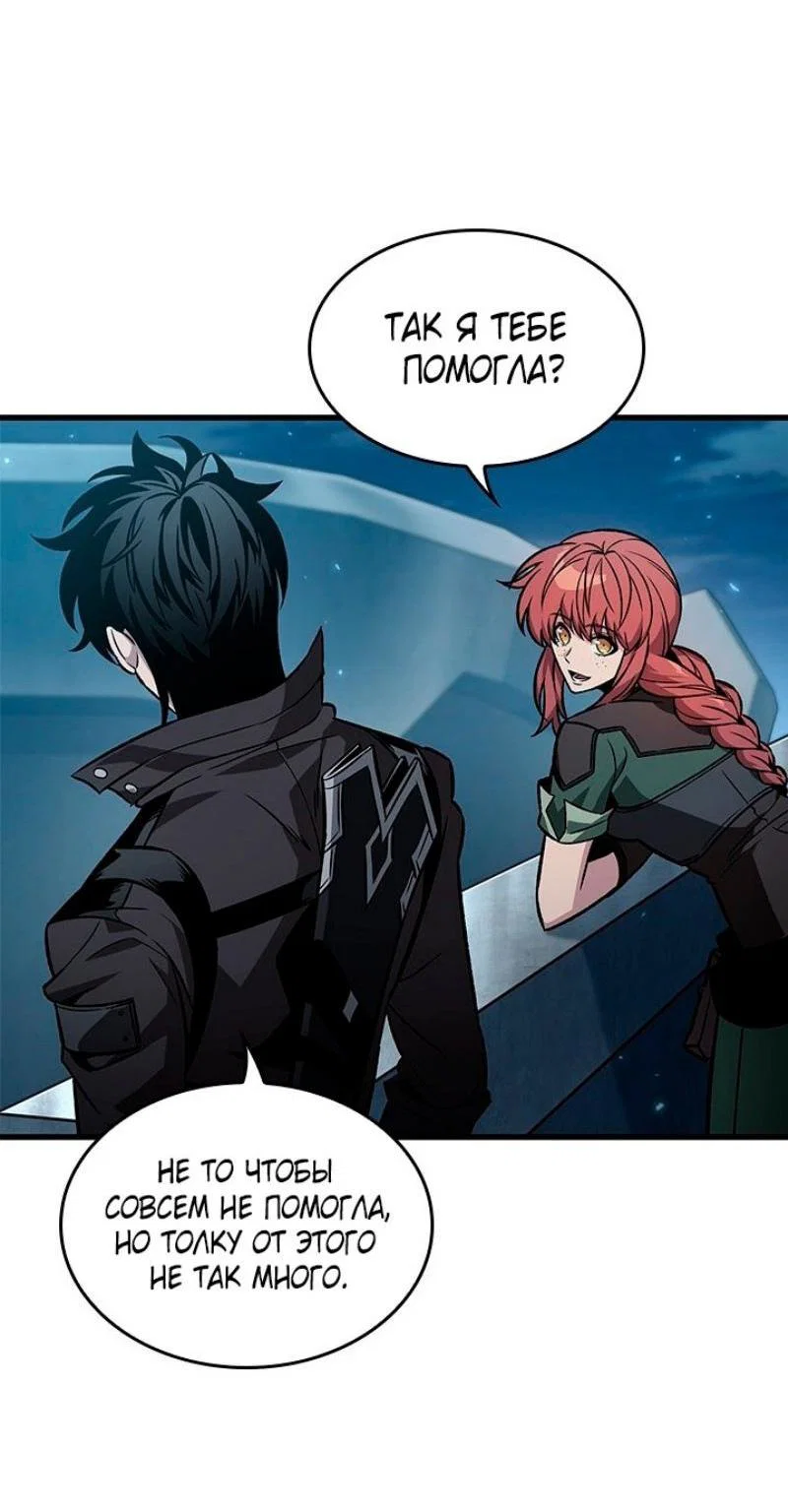 Read Выбери меня RU Manga Online