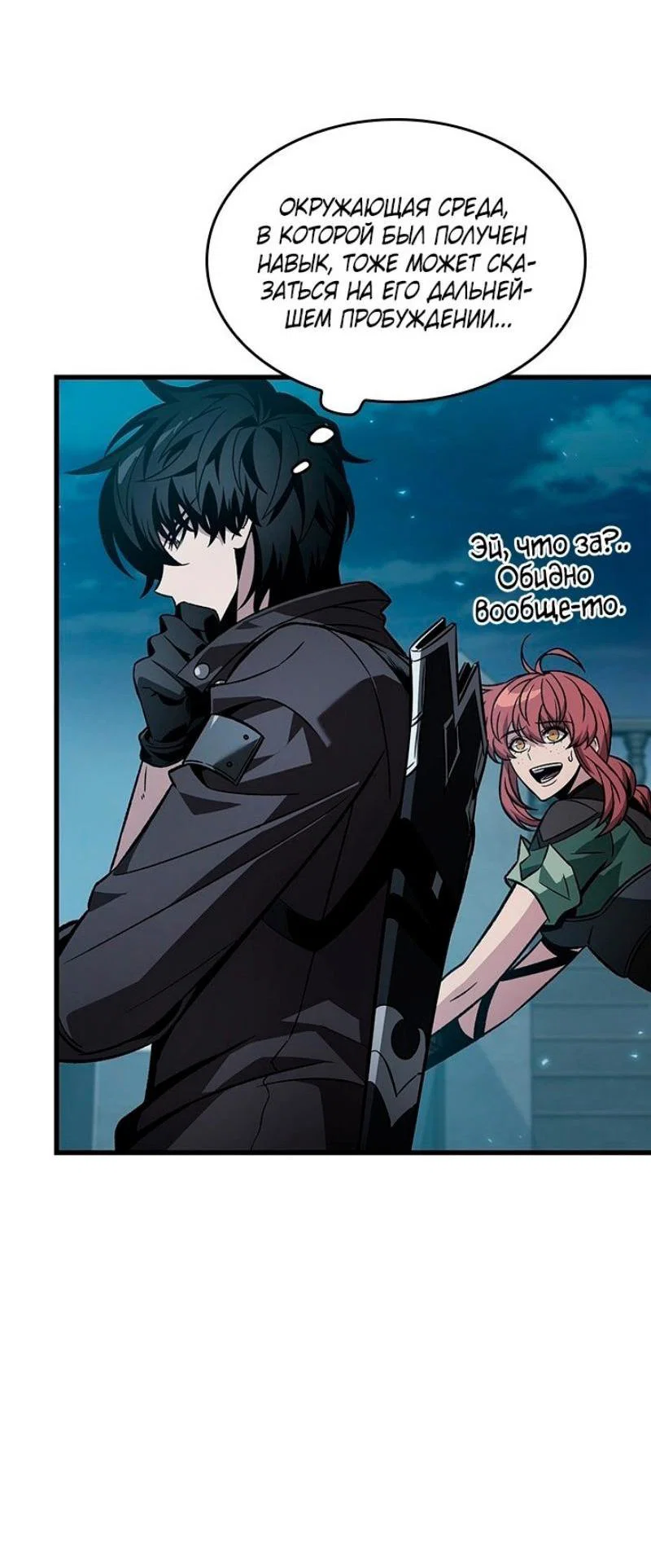 Read Выбери меня RU Manga Online