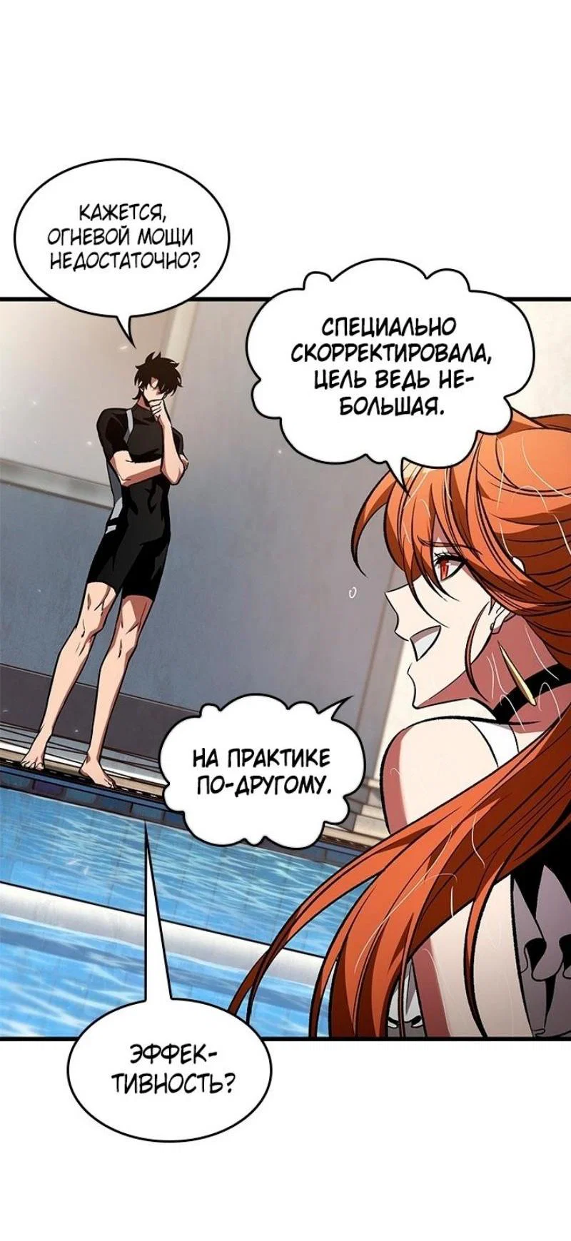 Read Выбери меня RU Manga Online